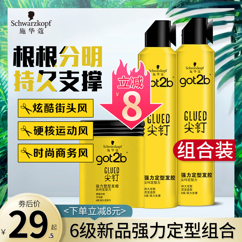 Schwaqen Spiked Hair Gel Spray 6 Level Stereotyped Hair Wax Men's Hair Clay Natural Fluffy Lasting Clear Scent