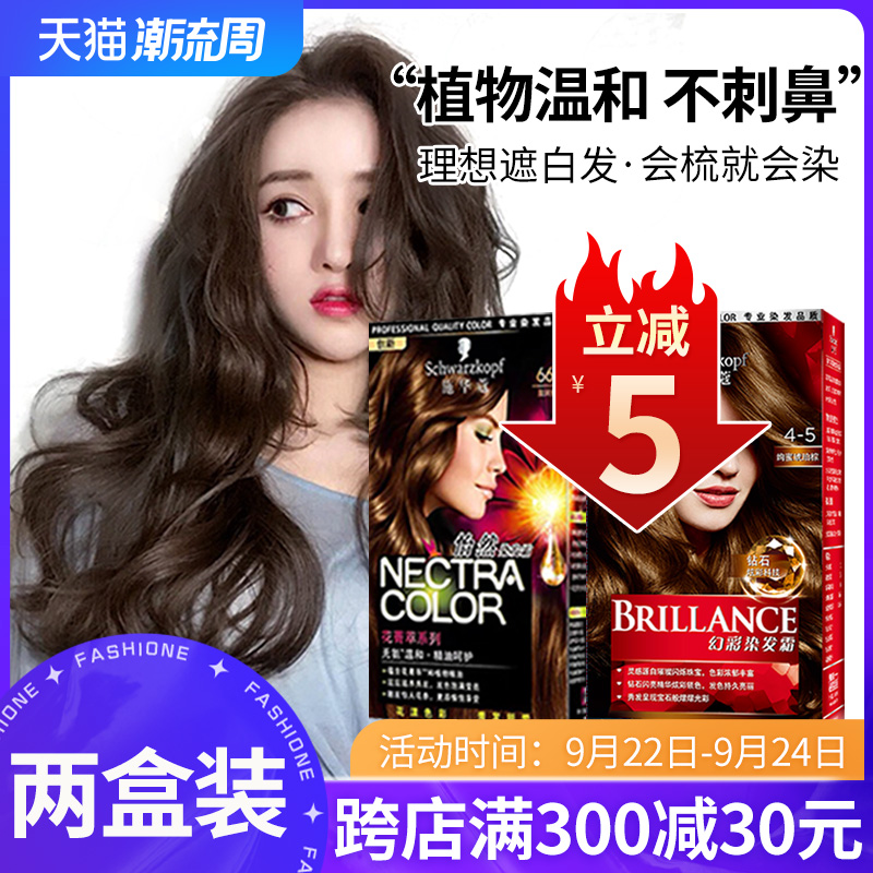 2 Boxed Schwarzenxuan Hair Dye Cream for men and women plant lock color 2020 tremble pop long lasting easy to color