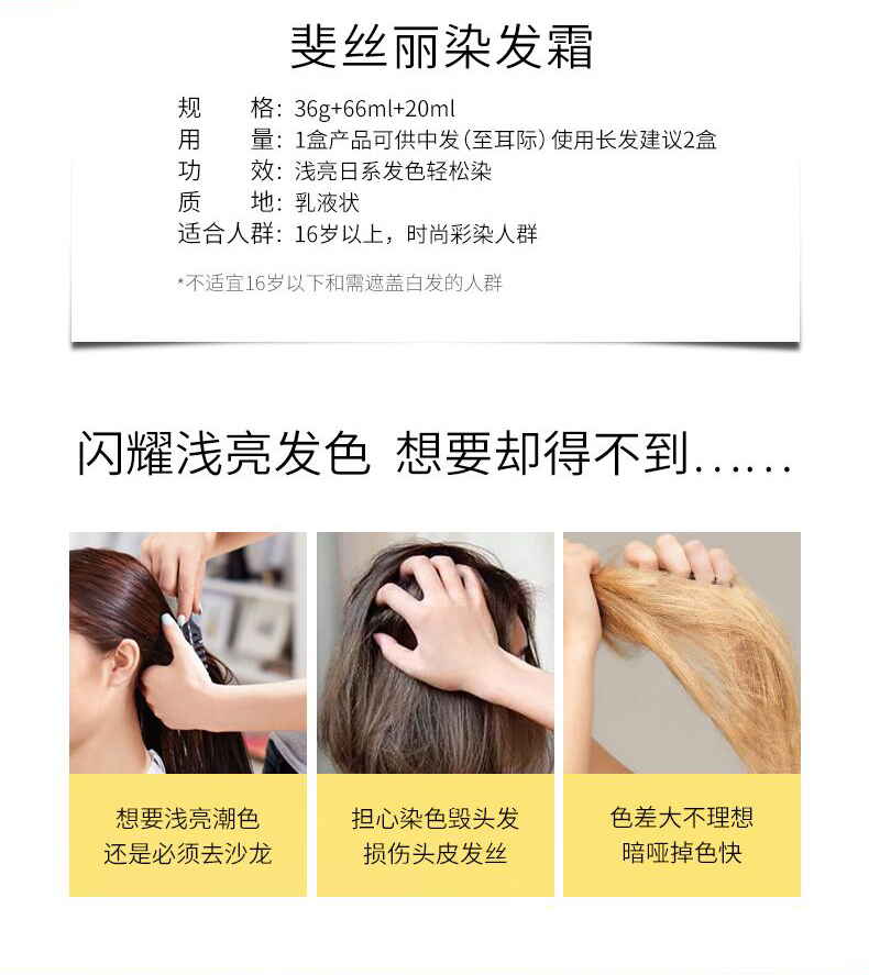 世界三大美发品牌之一 施华蔻 斐丝丽 氨基酸染发剂 2盒 图2