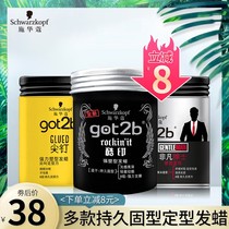 Shi Huacao Wax Got2b Extraordinary Gentleman Photosenstic Plastic Sued Preserved Wax Man Stereotyped Perfume 100g
