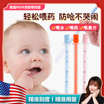Yuanyuan Da mother and baby MDB baby feeder Baby anti-choking water feeder Child dropper type medicine artifact