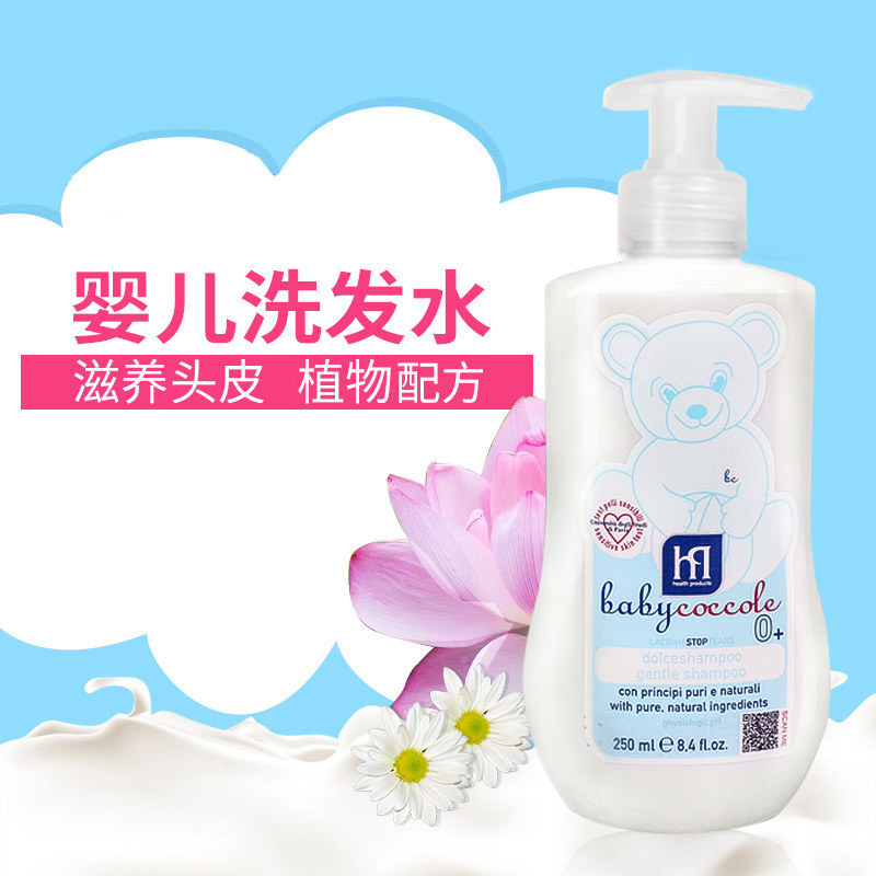 Italian original clothing Baby cocoa Lionates mild and tearless baby shampoo baby nourishing shampoo