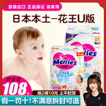 Japan imported local Kao U version increment baby baby diapers diaper pull pants breathable soft smxl