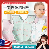 American MDB disposable bib baby eating baby saliva towel Waterproof portable bib feeding rice pocket round Da
