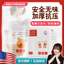 Yuanyuan Da maternal and infant MDB milk storage bag disposable breast milk preservation bag 250ml frozen human milk bag Milk 60 pieces thick