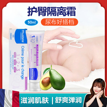 French import mustela new baby hip cream Isolation cream Anti-red ass Le baby natural