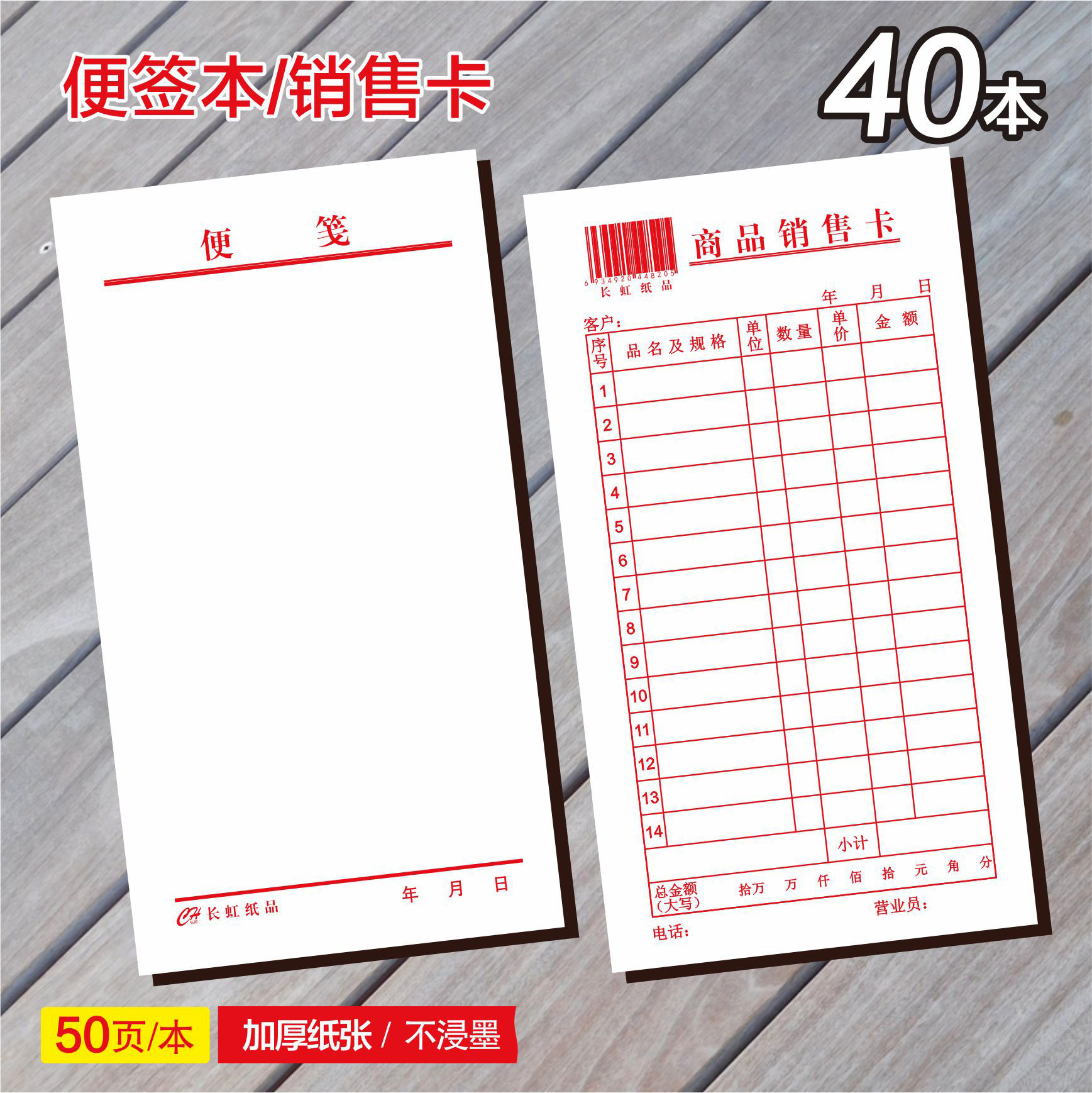 Goods Sales Card Note Note Custom Draft Paper List Copies Sale Small Ticket Voucher Note Paper
