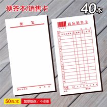 Commodity sales card sticky book custom draft paper single joint billing book sales receipt voucher Post paper