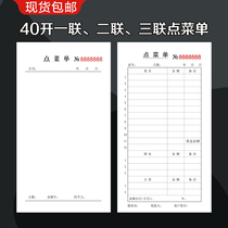 Receipt one-time menu menu menu restaurant Restaurant Restaurant single night snack with rewriting menu barbecue two-way