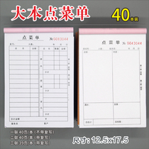 Point menu non-carbon compound one two three hotel large menu restaurant barbecue receipt
