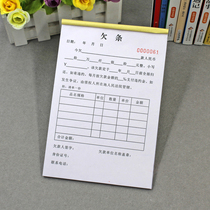 Formal general personal arrears order bill of goods bill loan private legal effect IOU document list A4.