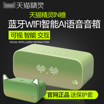 Tmall Genie in candy hard candy audio home smart robot learning machine wireless Bluetooth smart speaker