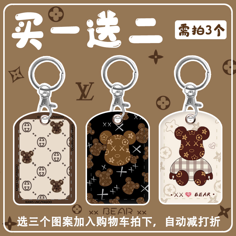 Cute door Forbidden Card Cover Drop Rectangular Key Button Mini Induction Cell Octopus Elevator Protective Sheath Small Card