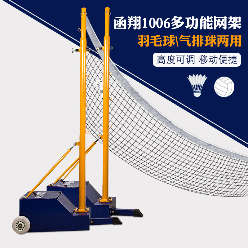 Badminton net rack portable outdoor shelf standard net column block bracket outdoor mobile air volleyball net rack