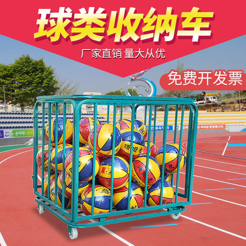 Kindergarten Stainless Steel Ball Car Basketball Containing Basket Footballing Ball Type Basket Mobile Folding Basketball Cart