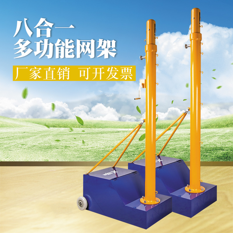 Volleyball Tennis Frame Outdoor Tennis Frame Lift Air Volleyball Tennis Standard Mobile Telephone Outdoor Badminton Frame