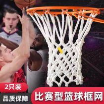 Leading Tiger Basketball Net Bold Professional Competition Net Portable Shooting Box Net Pocket Hoop Basketball Net Frame Basket Net