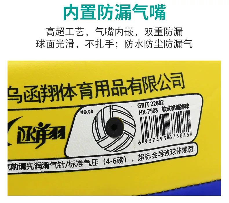 Kiểm tra bóng chuyền học sinh thi bóng đặc biệt thi đấu bóng chuyền mềm tiêu chuẩn chính hãng cho người mới bắt đầu bóng chuyền bãi biển