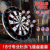 Mad God đích thực phi tiêu 18 inch nhắm mục tiêu lớn hai mặt cạnh tranh chuyên nghiệp phi tiêu tập thể dục phi tiêu kim - Darts / Table football / Giải trí trong nhà bộ 6 phi tiêu Darts / Table football / Giải trí trong nhà