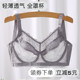 Spring and summer ultra-thin non-sponge lace large size bra fat mm underwear big chest showing small full cup sexy female bra