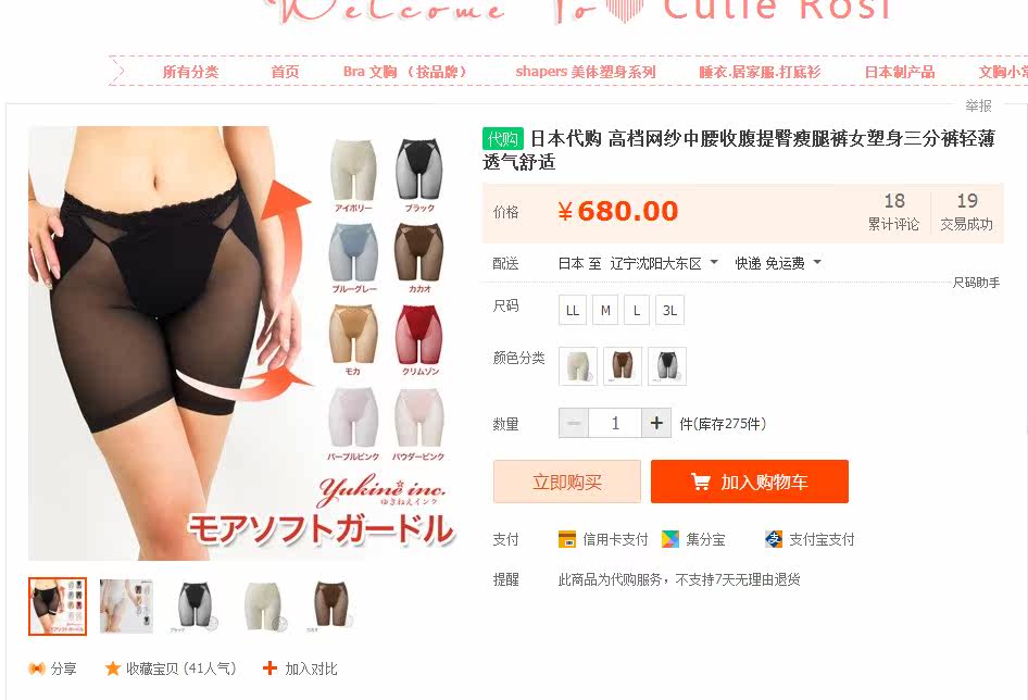body amincissant - Ref 670877 Image 24