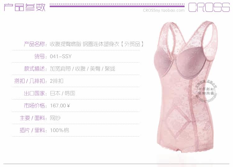 Sous-vêtement minceur en spandex - Ref 707192 Image 29