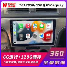 Suitable for Volkswagen Lavida Santana Passat Speed Magotan Tiguan central control large screen display navigation integrated vehicle