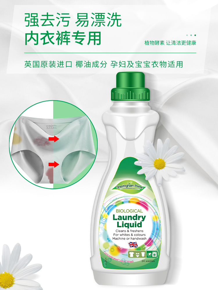 Heiyunheng washing underwear washing liquid Underwear washing liquid Women's special machine wash hands and wash fragrance lasting fragrance at home