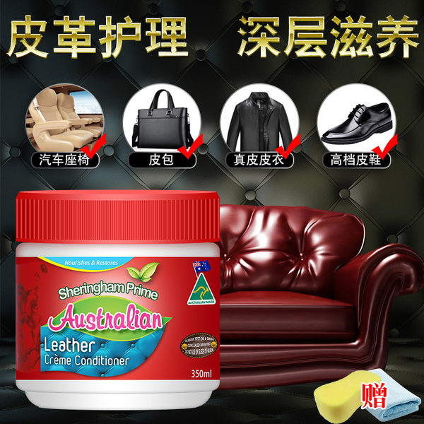 澳洲进口 sheringham prime 喜运亨 皮革护理剂 350ml 优惠券折后￥58包邮（￥158-100）京东￥153