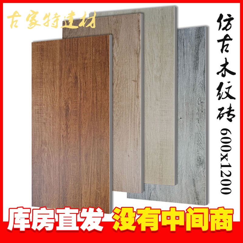 Wood tile floor tile 600x1200 matte tile 60x120 mimic wood floor tile wood floor tile