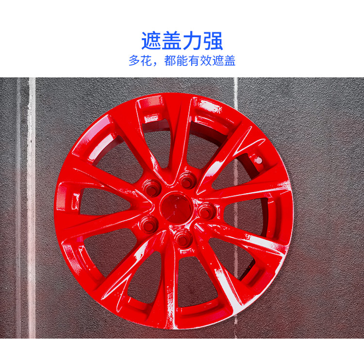 自喷漆；翻新改色；轮毂翻新