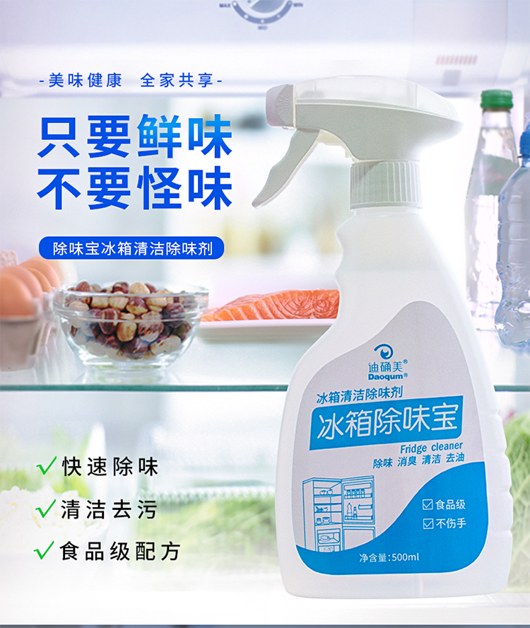 nước chà bồn cầu Di meimei khử mùi tủ lạnh khử mùi khử trùng đặc biệt khử trùng khử trùng mùi khử trùng hộ gia đình để nếm thử - Trang chủ nước tẩy bồn cầu okay