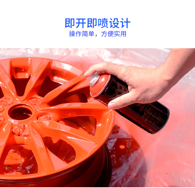 自喷漆；翻新改色；轮毂翻新