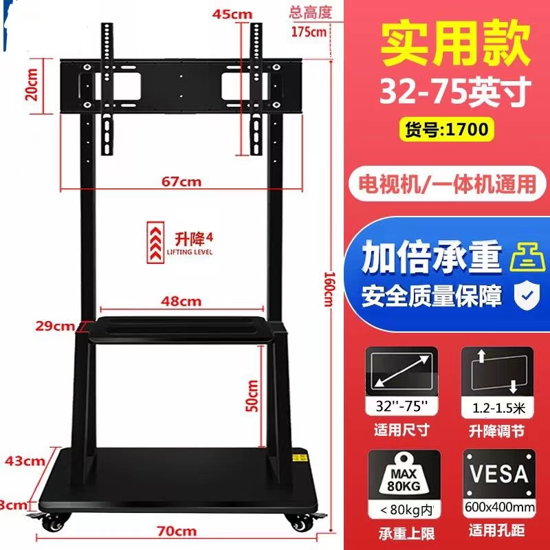 Universal TV bracket movable type floor-type with wheel cart Display all-in-one floor stand lifting-Taobao