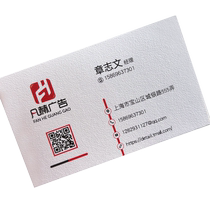 Thickened 400 Kleiny paper ice white pearlescent paper pearl white card rounded corner business card production and printing custom-made business company special tissue paper gravure art card cloth pattern eggshell pattern color