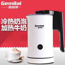 Gmilai crm8008 milk froth machine automatic coffee hot and cold steam household commercial manual electric milk beater