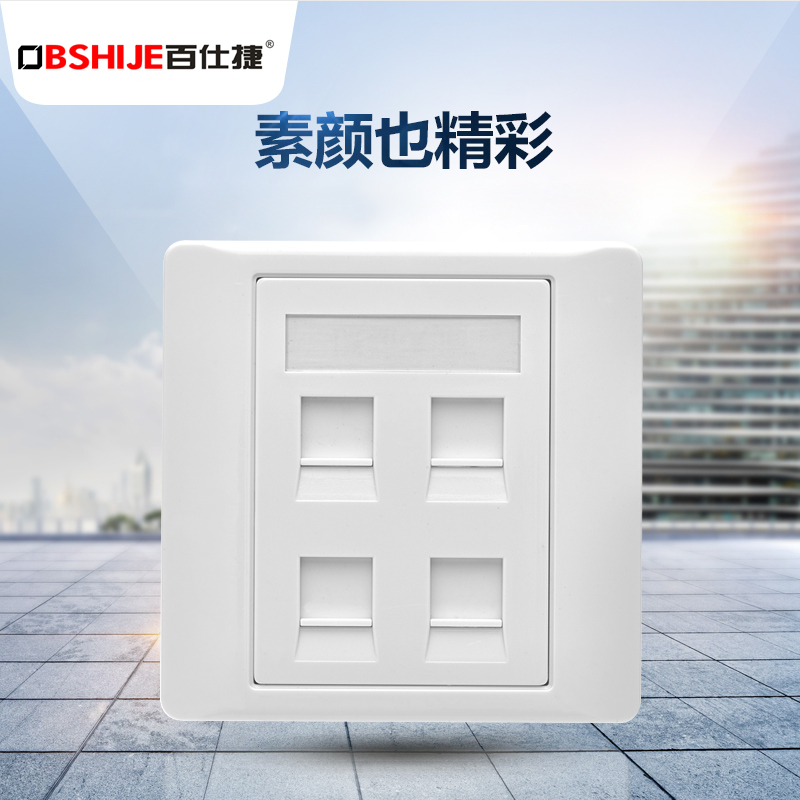 Type 86 4-port free network cable socket panel 4-bit computer switch socket four-port network panel network with module