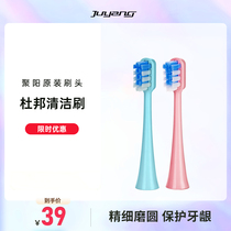 Juyang electric toothbrush Y9 original brush head DuPont soft brush head