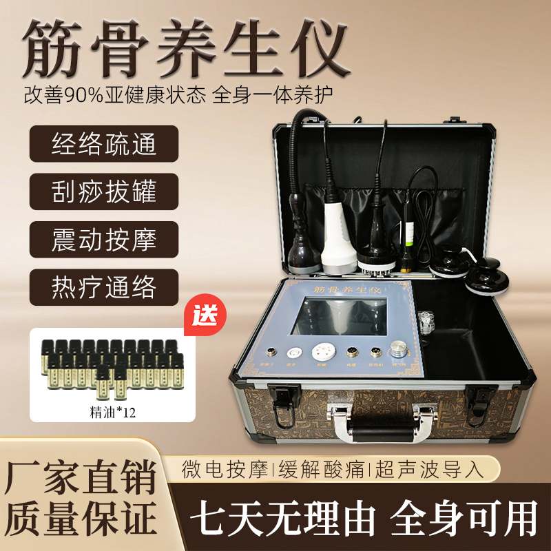 Dds Bioelectric Massager Electrotherapy Device Three-Way Physiotherapy Multifunctional Full-Body Cupping Meridian Scraping and Dredging Device Dds Bioelectric Massager Electrotherapy Device Three-Way Physiotherapy Multifunctional Full-Body Cupping Meridian Scraping and Dredging Device