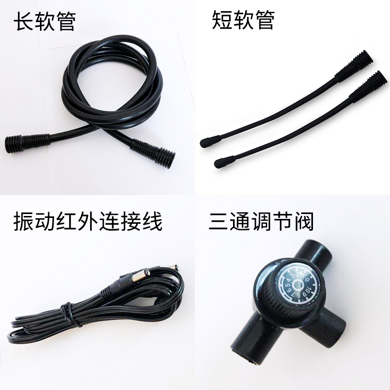 Bibo family negative pressure internal health machine accessories three-way tube hose short tube regulating valve vibration line