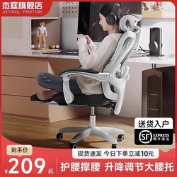 Jieting Chair, Home Chair, Comfortable for Long Sitting, Student Gaming Chair, Computer Chair with Backrest, Office Chair, Ergonomic Chair