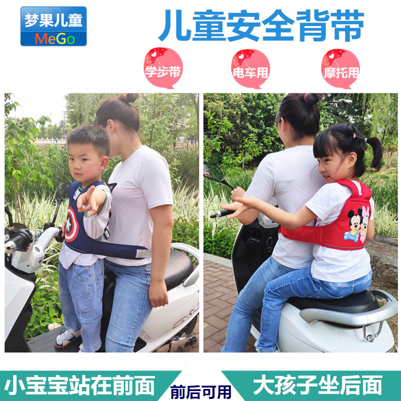 Electric car child seat belt Motorcycle baby holding baby bag fixing belt Protective strap ideawalk drop belt