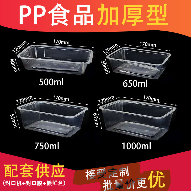 Disposable lunch box rectangular packing thickened transparent fast food crayfish box without lid sealing film 760ml