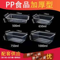 Disposable lunch box Rectangular packing thickened transparent fast food crayfish box without lid sealing film 760ml