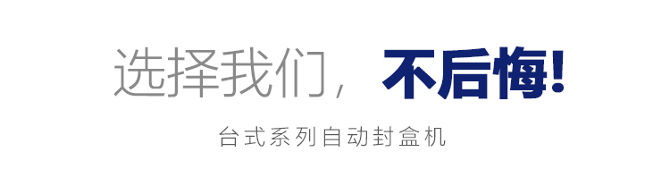 全自動封口機_3_01.jpg