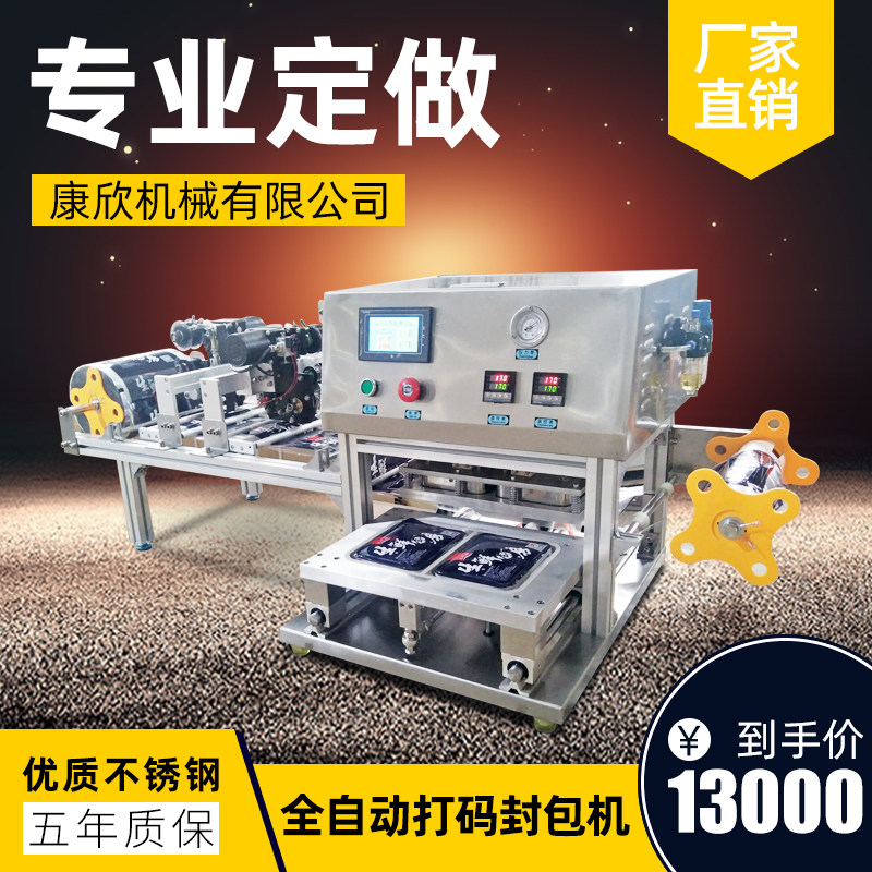 Kangxin coding machine one out of two automatic horizontal commercial sealing machine enterprise factory custom assembly line sealing
