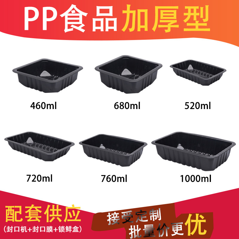 1812 lock fresh PP box Zhou black duck wing neck fast food packaging box Cooked food braised food preservation box