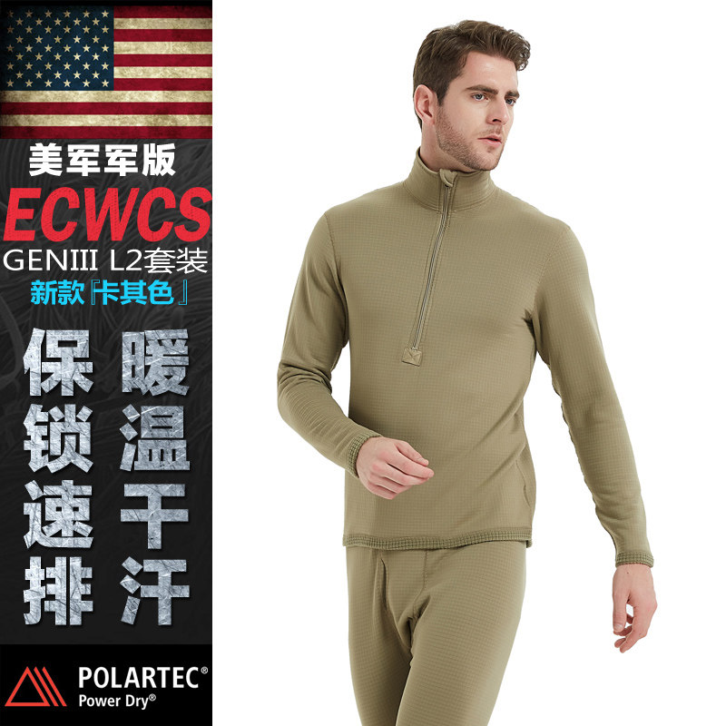U.S. military version L2 outdoor sports fleece pants liner men's and women's military fleece jacket POLARTEC thermal underwear set