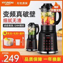  Korean modern wall breaker Household new small multi-function bass heating automatic juicing soymilk cooking machine