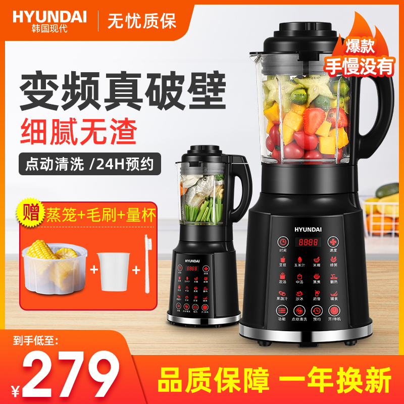 Korean modern wall breaker Household new small multi-function bass heating automatic juicing soymilk cooking machine